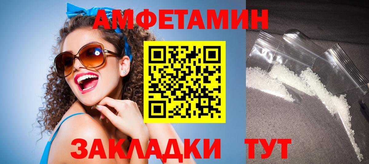 АМФ Розовый Королёв