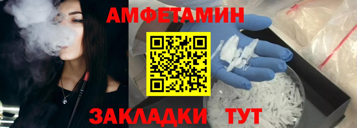 Amphetamine  АМФЕТАМИН  Вход с VPN  Королёв  АМФЕТАМИН 97% 