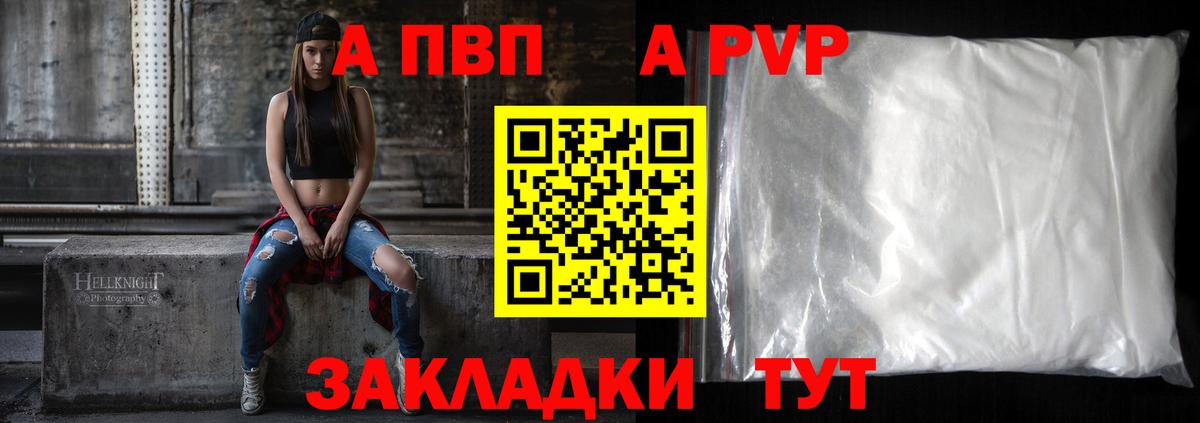 Королёв  Alfa_PVP крисы CK  Альфа ПВП Соль  А ПВП СК  Вход с VPN 