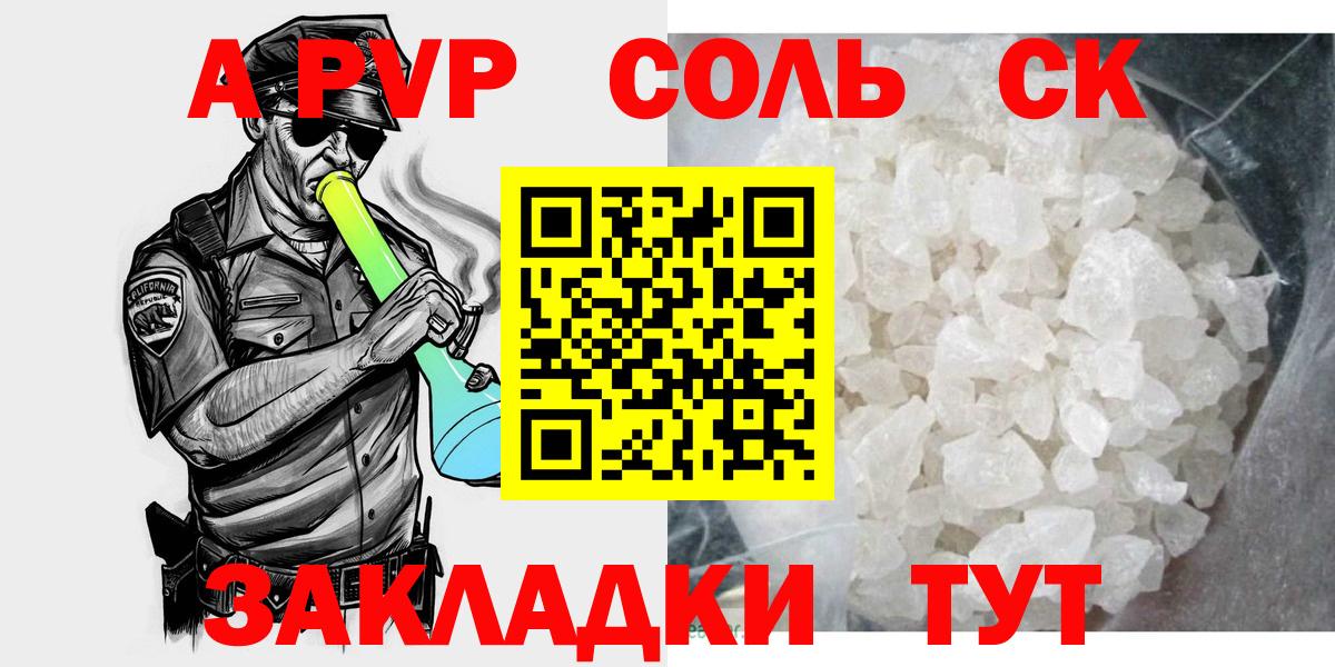Alpha PVP крисы CK Королёв