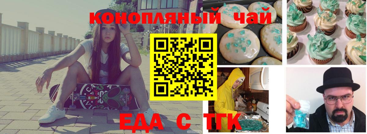 Королёв  Cannafood марихуана  Вход с VPN 