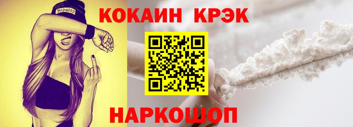 Королёв  Кокаин  КОКАИН Columbia  Вход с VPN  Кокаин FishScale 