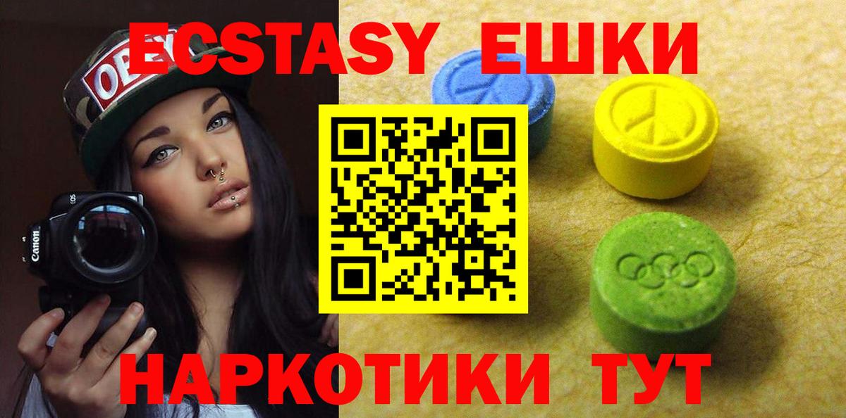 Королёв  Экстази DUBAI  Экстази  Вход с VPN  Ecstasy Philipp Plein 