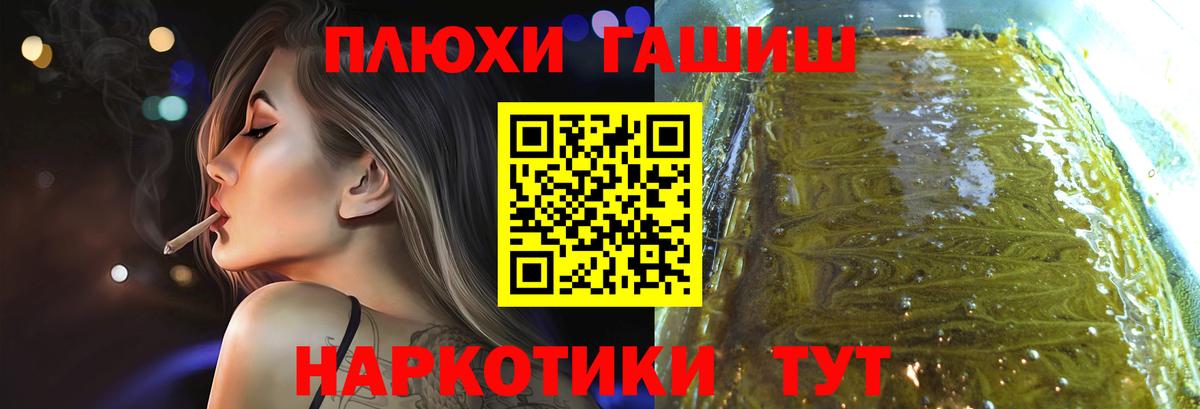 Гашиш hashish  Вход с VPN  ГАШИШ  Королёв 