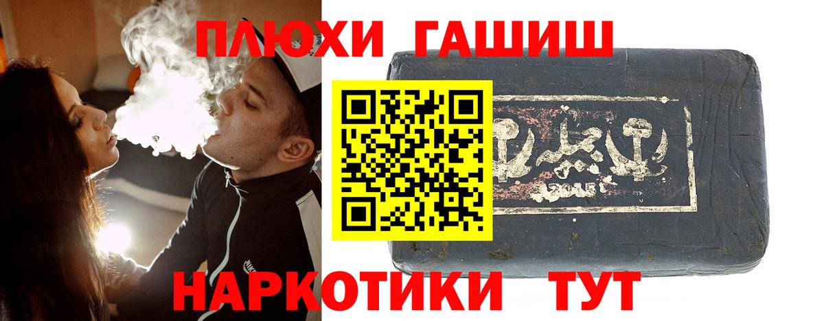 ГАШИШ Ice-O-Lator Королёв