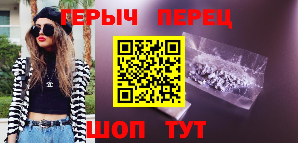 Королёв  ГЕРОИН хмурый  Вход с VPN 