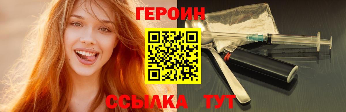 Героин герыч Королёв