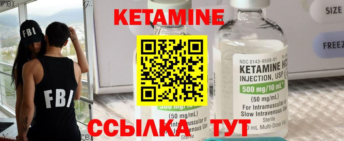 Кетамин VHQ  Вход с VPN  Королёв  Кетамин VHQ 