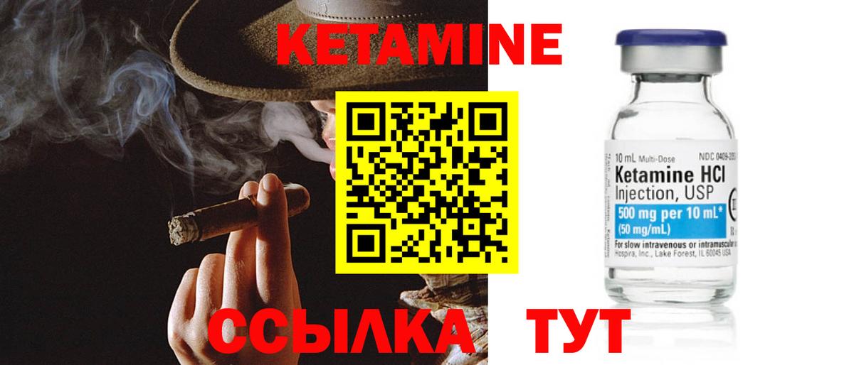 КЕТАМИН ketamine Королёв