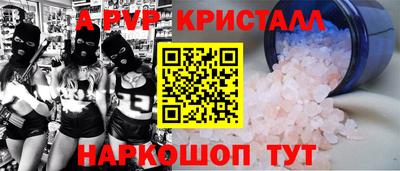 стафф Ачхой-Мартан