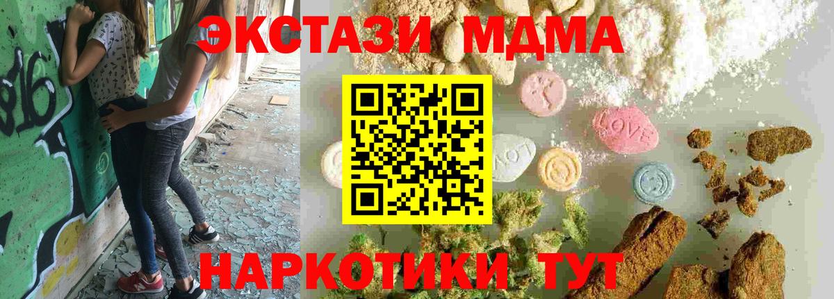 MDMA молли Королёв