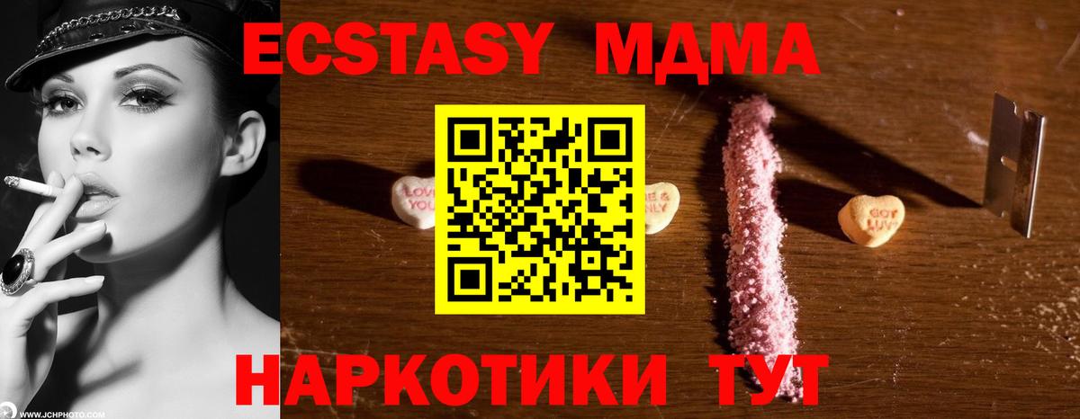 MDMA кристаллы  MDMA Molly  Вход с VPN  Королёв 