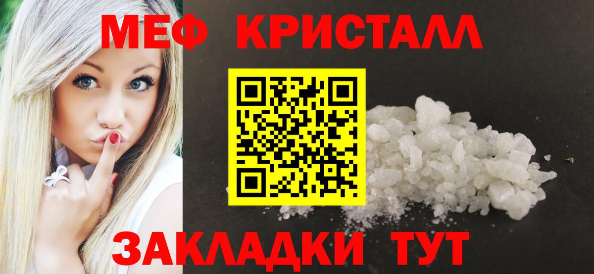 Меф  Мефедрон 4 MMC  Вход с VPN  Королёв 