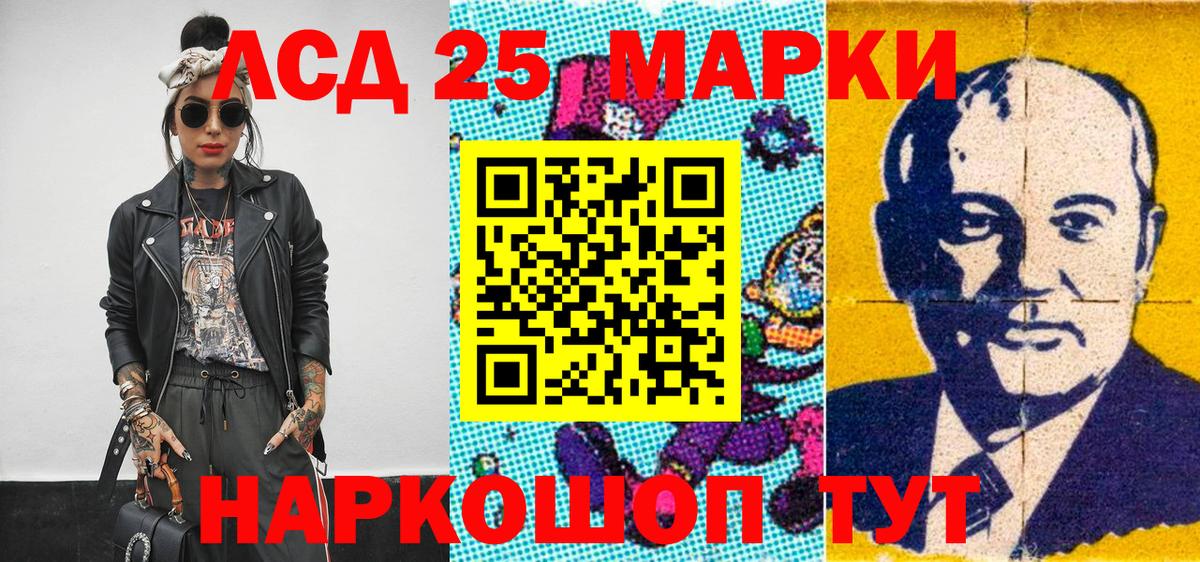 Марки 25I-NBOMe  Вход с VPN  Марки NBOMe 1,8мг  Королёв  купить наркотик  Марки NBOMe 1,8мг 