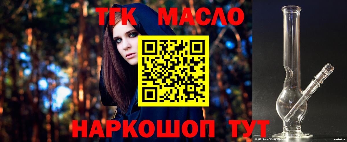 ТГК вейп с тгк Королёв