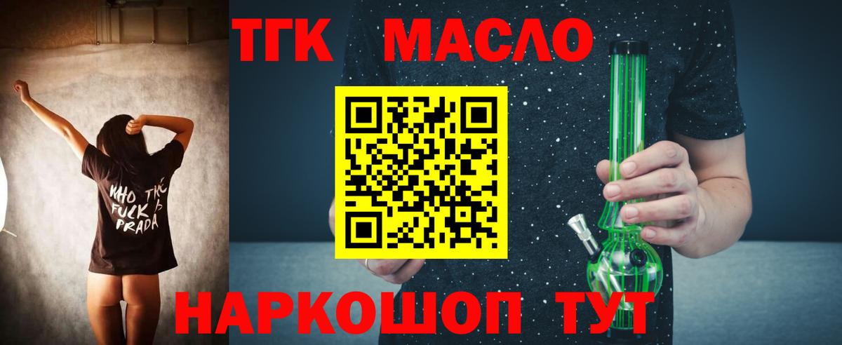 Дистиллят ТГК гашишное масло  Вход с VPN  Королёв  Дистиллят ТГК жижа 